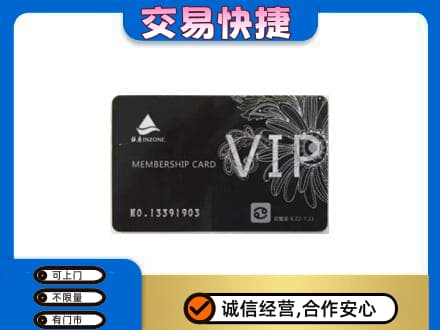 益阳市回收银座卡