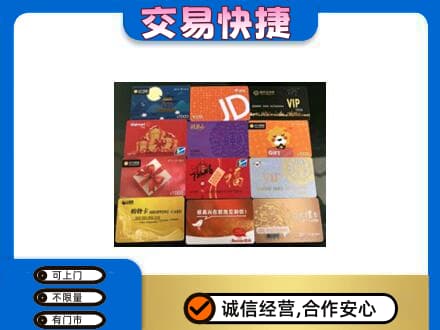 益阳市高价回收网购卡