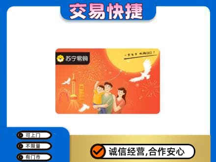 益阳市购物卡回收苏宁易购卡.jpg