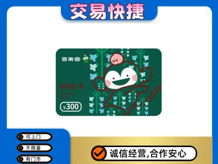 益阳市购物卡回收百果园卡.jpg