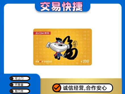 益阳市购物卡回收京东E卡.jpg