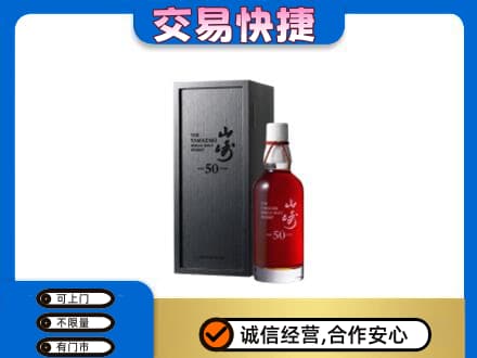 益阳市回收山崎