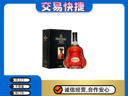 益阳市回收轩尼诗