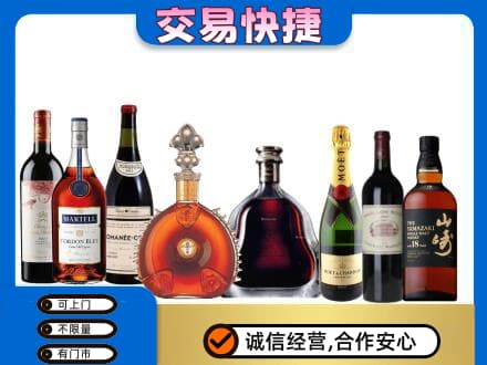 益阳市回收高档洋酒