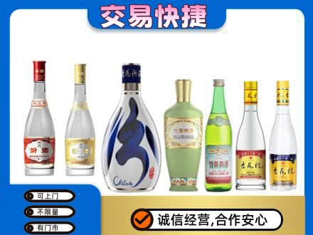 益阳市回收汾酒
