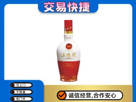 益阳市回收五粮液多少钱