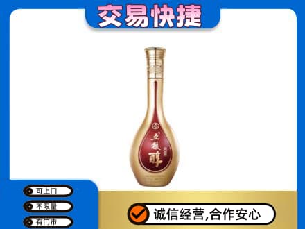 益阳市名酒回收五粮醇.jpg