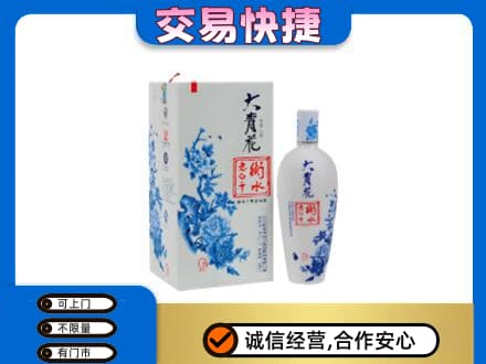 益阳市回收老白干大青花