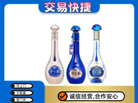 益阳市回收梦之蓝