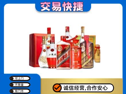 益阳市回收酒水