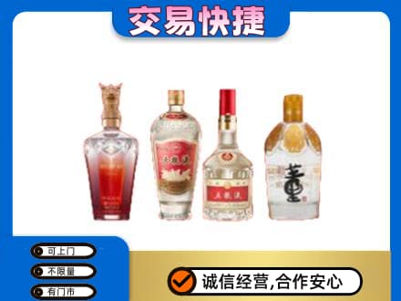 益阳市回收礼品酒