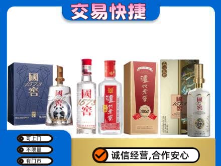 益阳市回收国窖酒