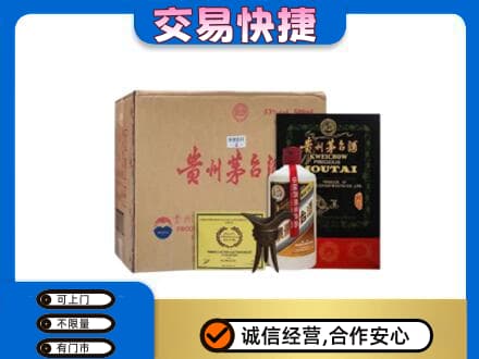 益阳市回收珍品茅台酒